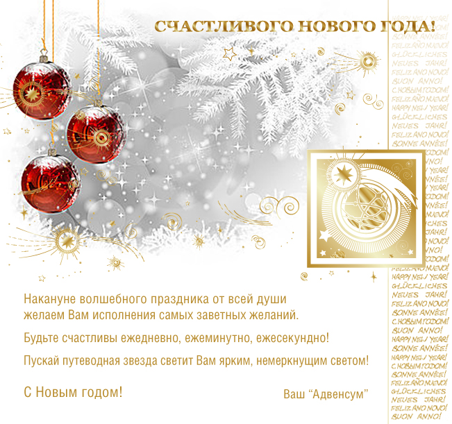 e-card_2015_ADV_rus.jpg